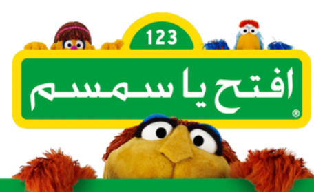 Arabic Kids Shows: 7 Best Educational Shows for Learning Arabic 2 image 5